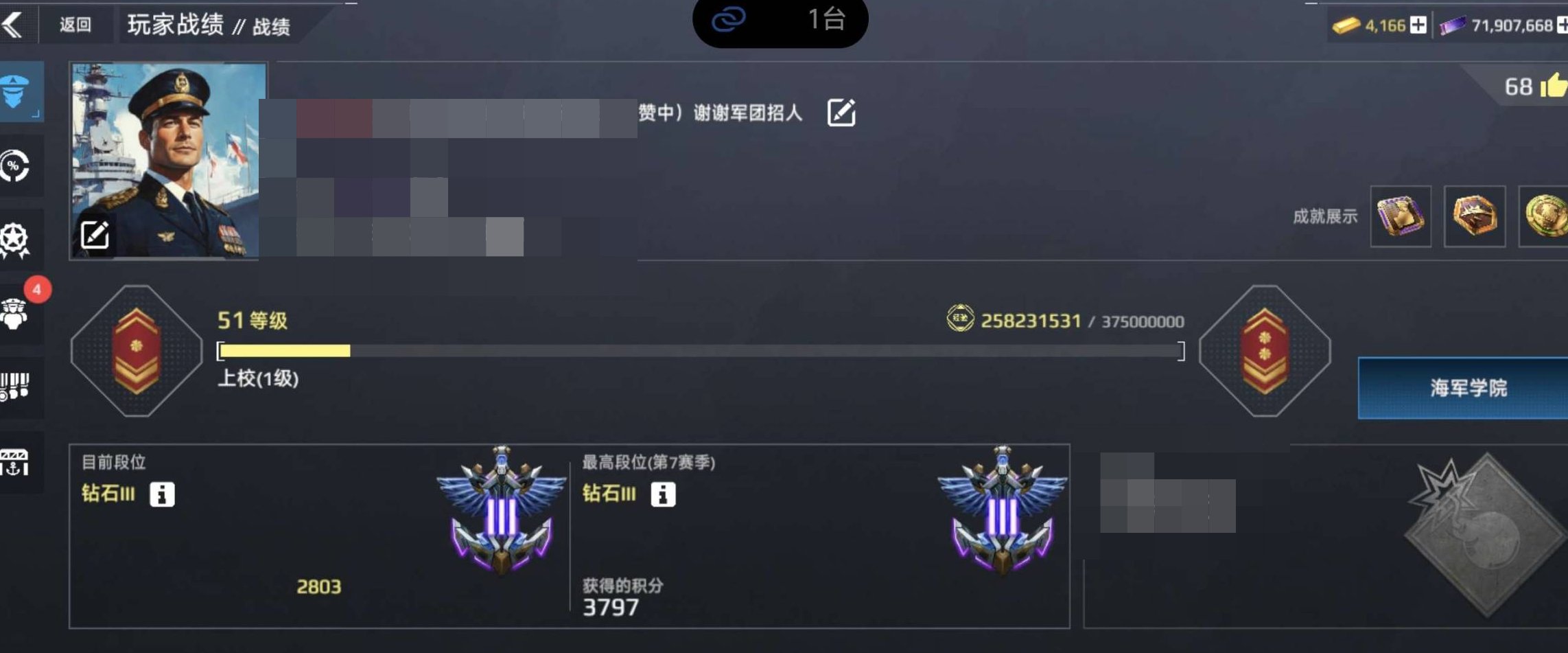 卖家说:自用重氪号氪了1.5W，船和装备都...