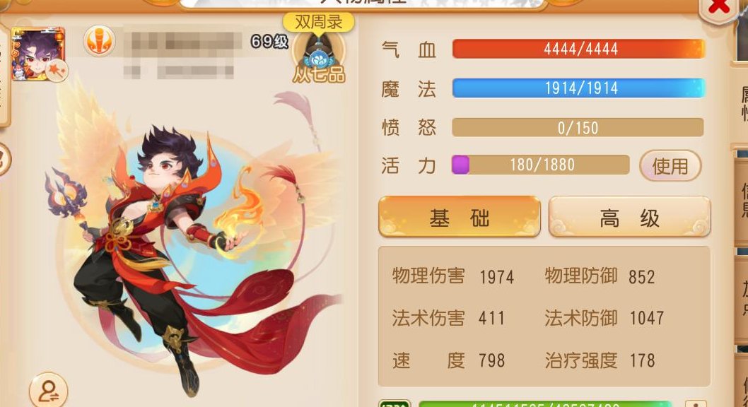 卖家说:精锐石破4花果山 宝宝够用 时装坐...