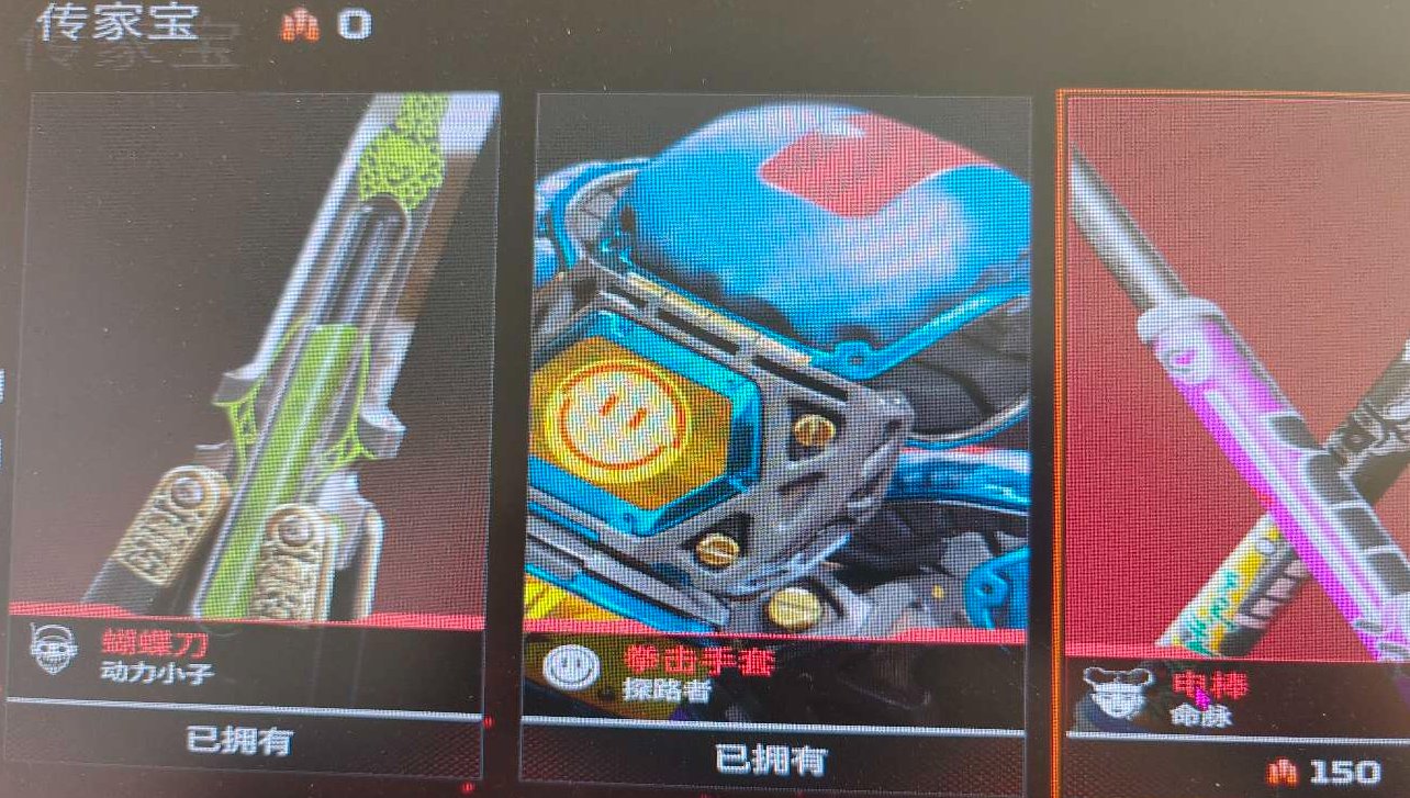 段位:白银 传家宝数:2 蝴蝶刀，拳击手套...