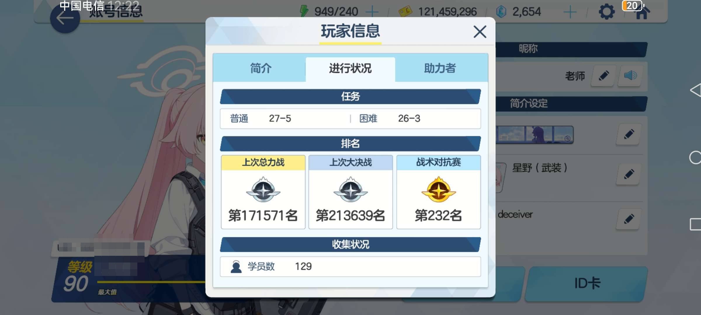 卖家说:这个号满级，但是练度有点低，可能是...