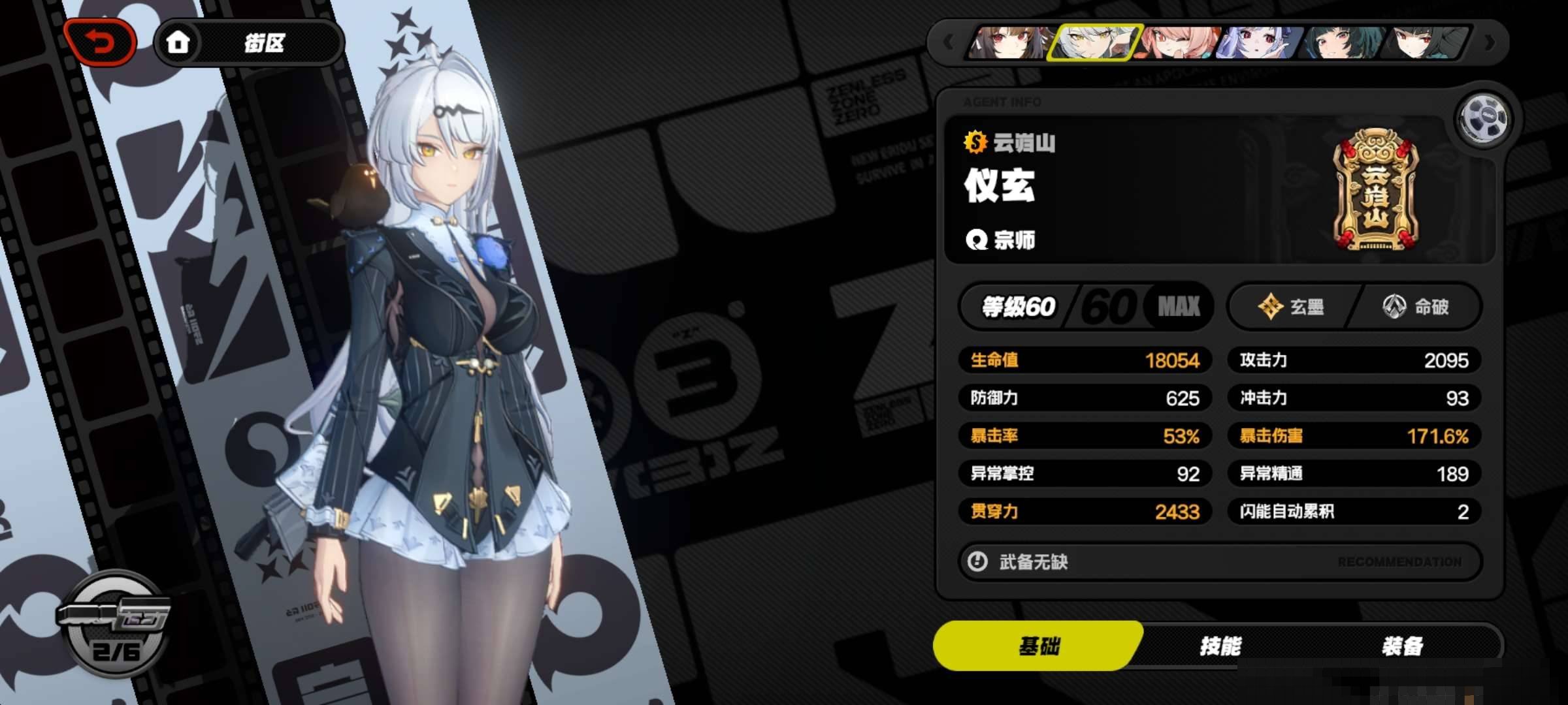 卖家说:亚服21仪玄 01叶瞬光 01雅 ...