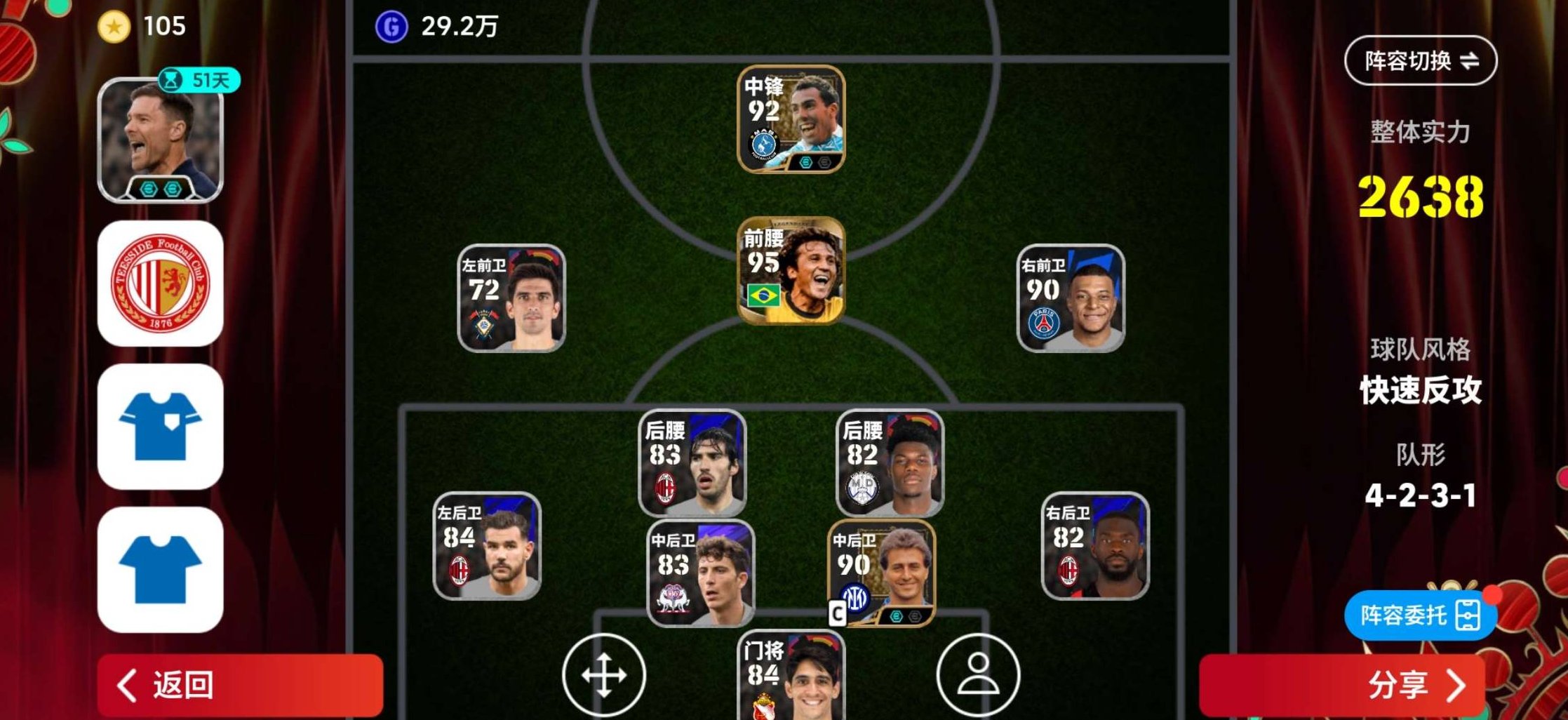 网易支付状态:未注册 换绑冷却:无冷却