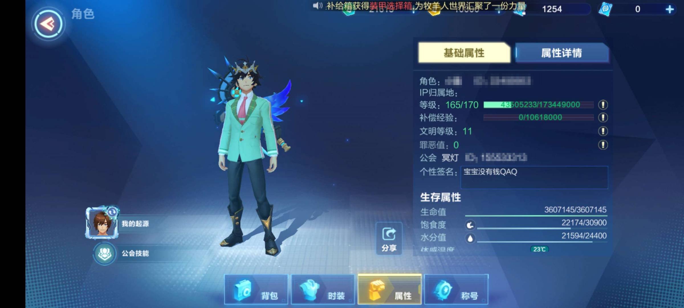 卖家说:超多资源和宠物装备