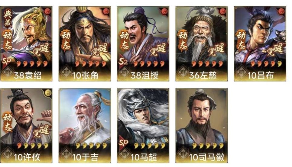 卖家说:全满太尉，五谋，北伐，孙权，群弓，...