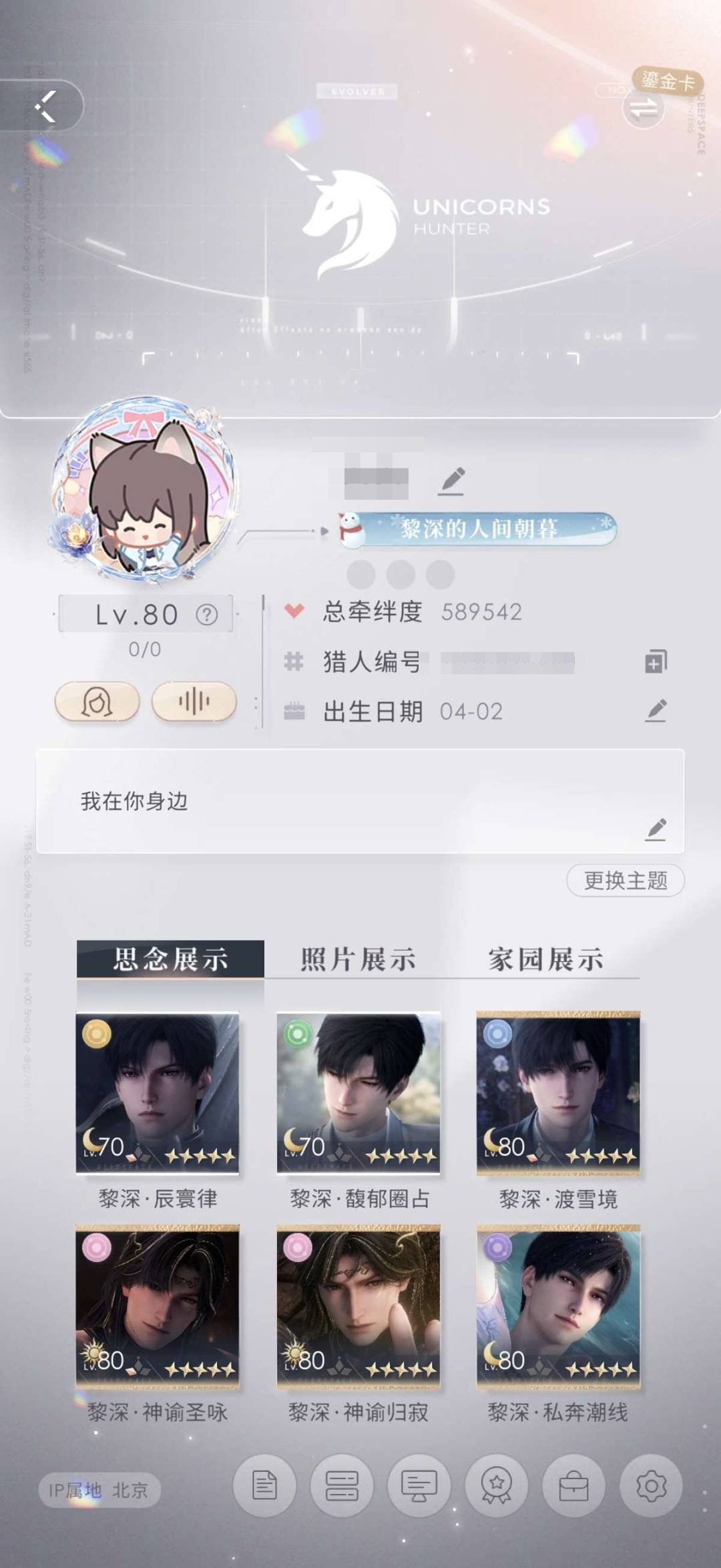 卖家说:长发日卡套都有，婚纱套齐，隐藏资源多