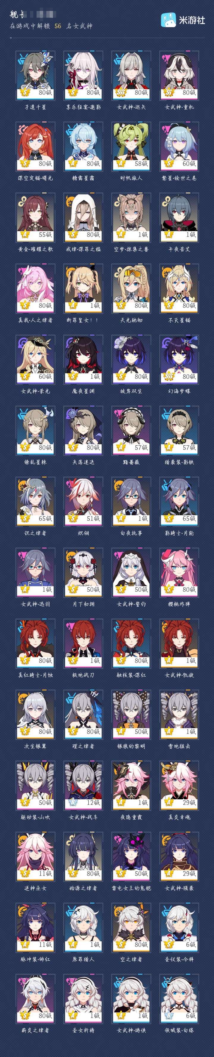 SSS数:2 SS数:1 S数:32