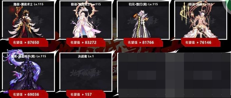 主职业:黑夜术士 名望值:87700 武器...