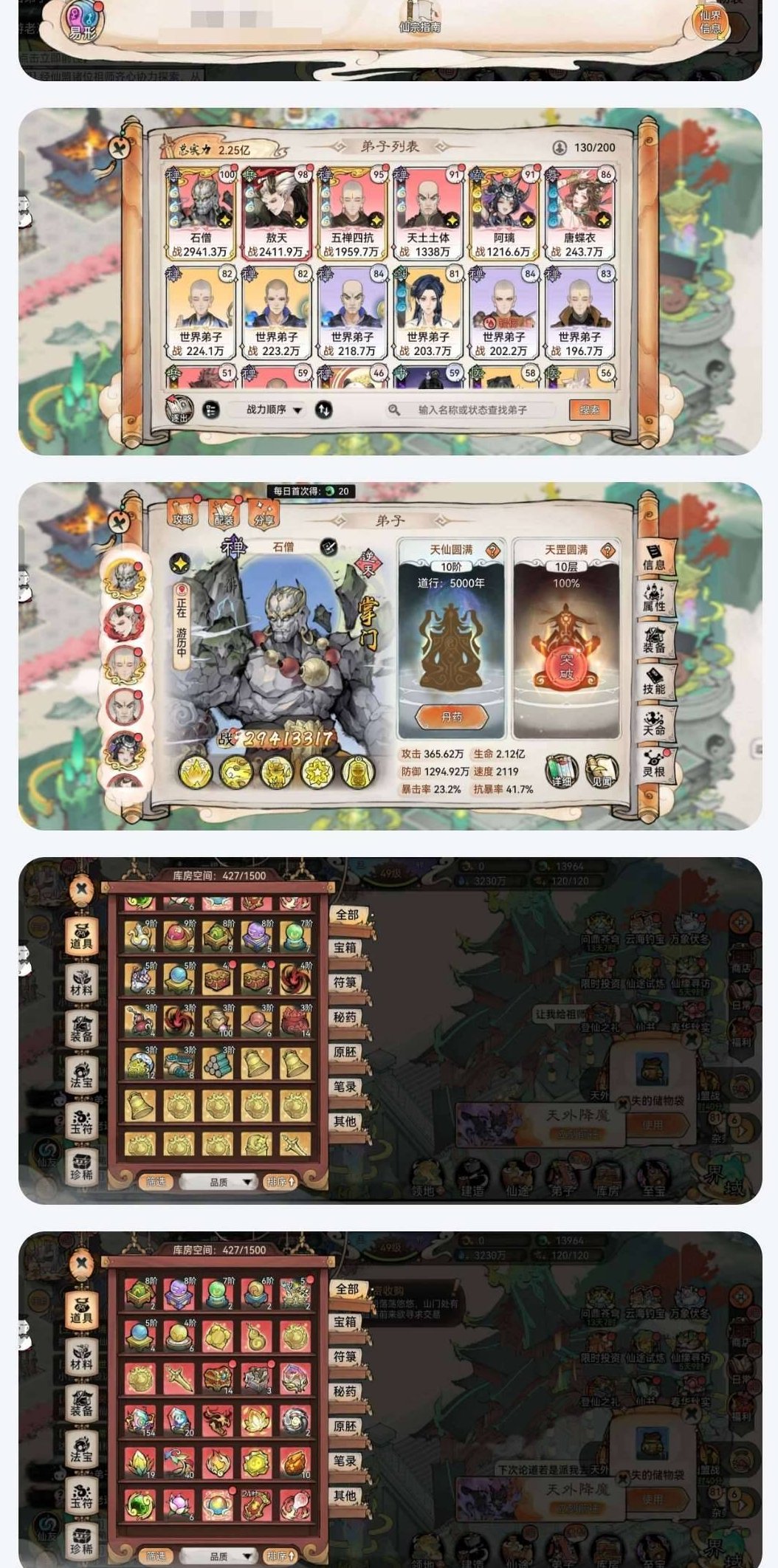 卖家说:差一点金仙