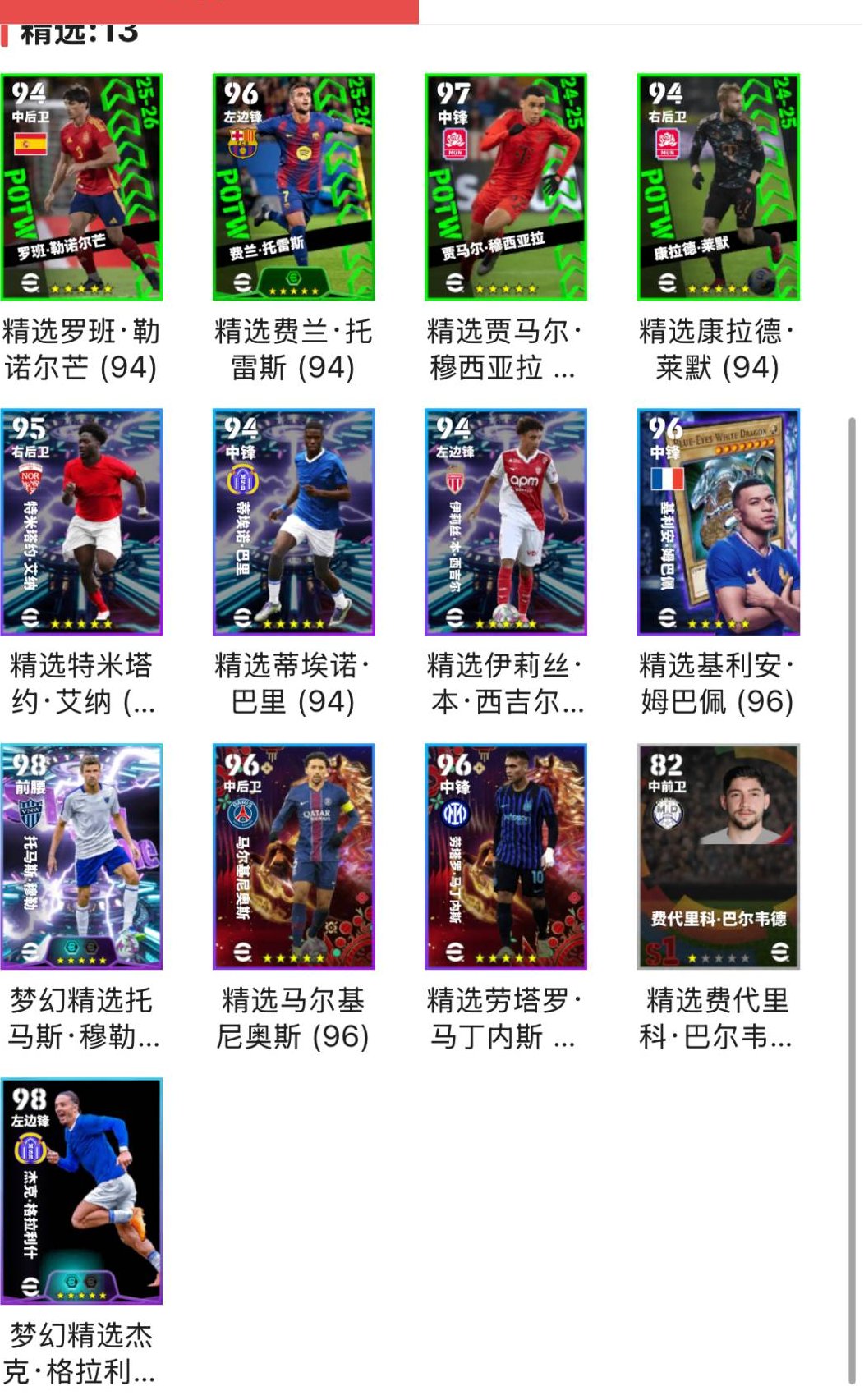 网易支付状态:可注销 换绑冷却:无冷却 卖...