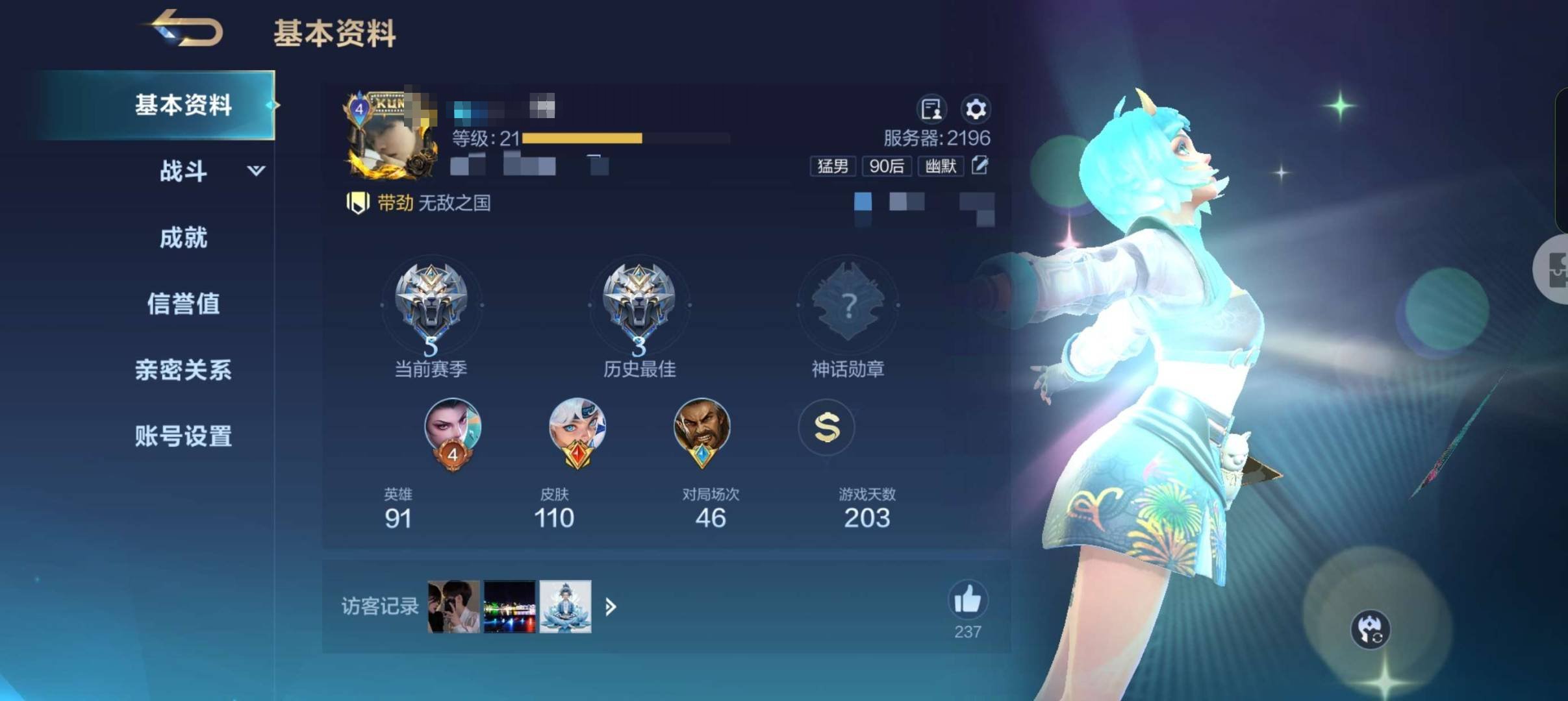 皮肤数:110 英雄数:91 卖家说:精致...