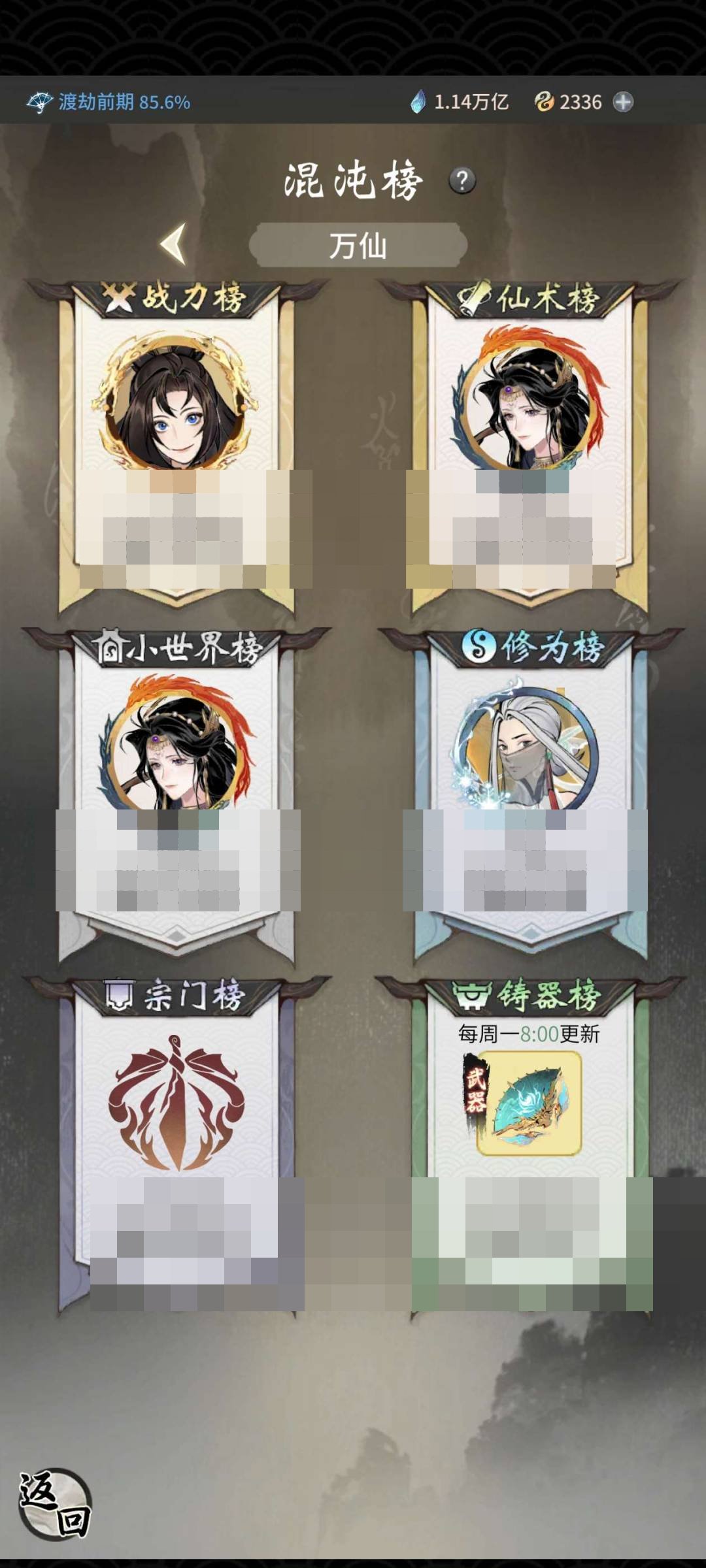 卖家说:3.3万氪中坚修士，万仙排23，有...