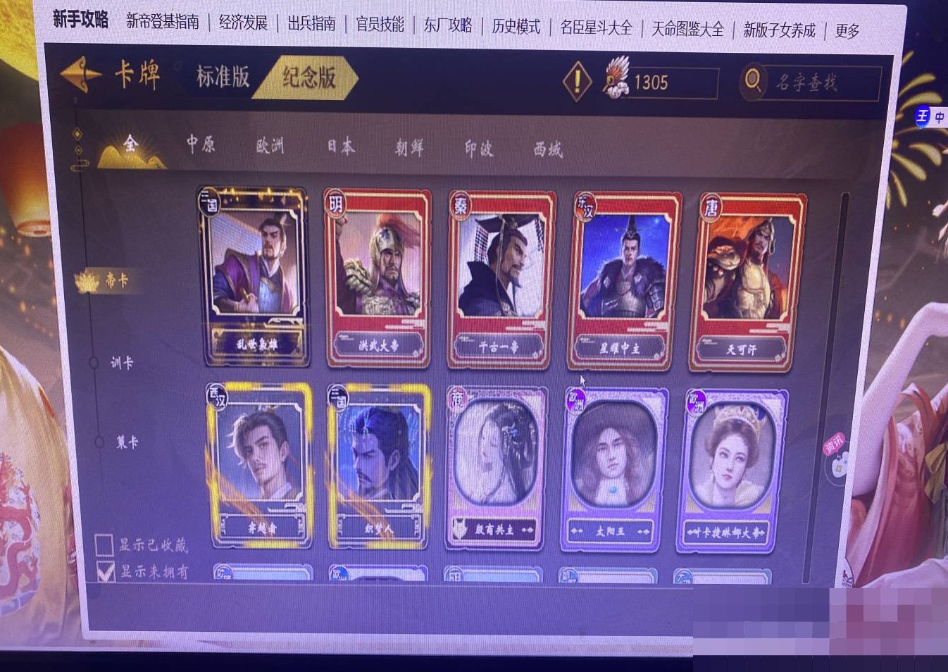 卖家说:有当前版本最强S P红卡李二，和S...