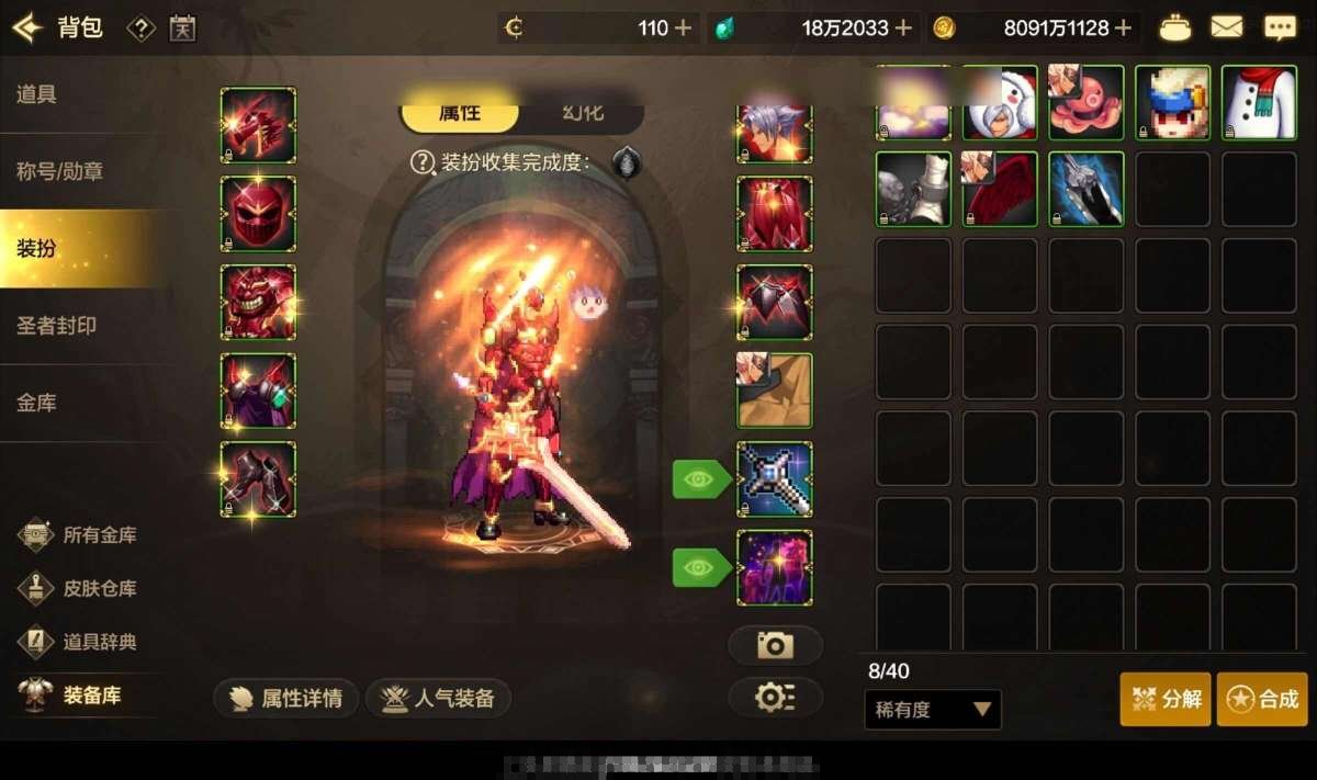 实名:可二次实名 主职业:剑魂 冥域天空套...