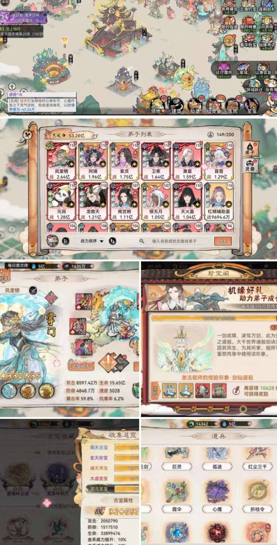 卖家说:最强祖师14万氪9.6亿战力29天...