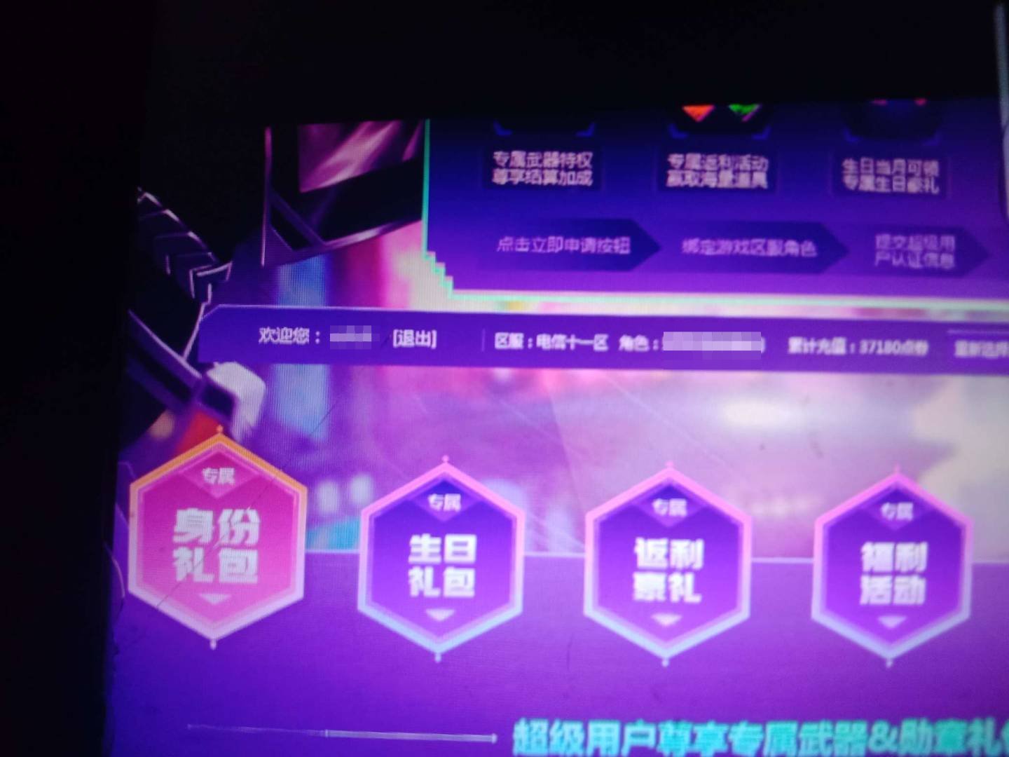 卖家说:充了3700元女孩子退坑，不玩了