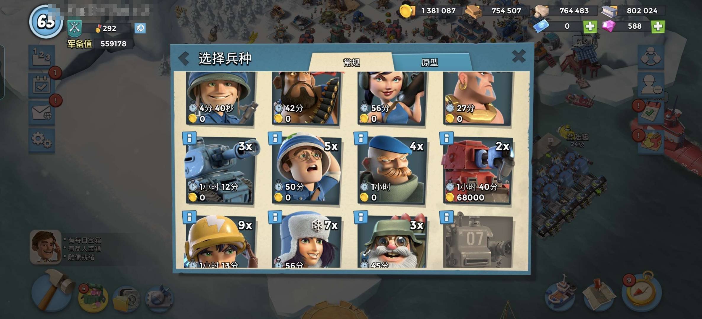 卖家说:63级了，我也没怎么玩过，不想玩了...