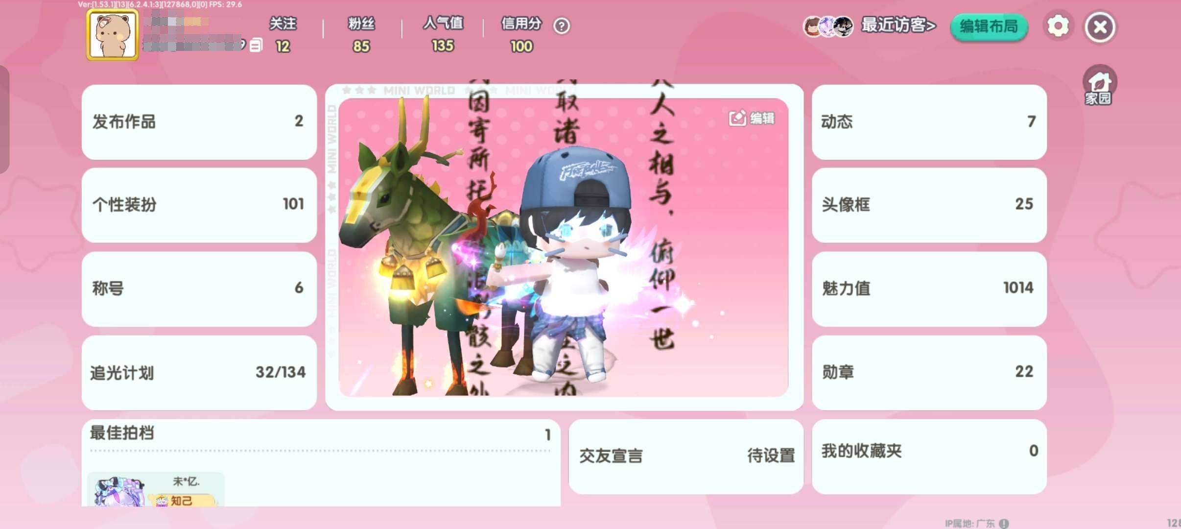 卖家说:迷你世界双字ID，干净无符号，可爱...