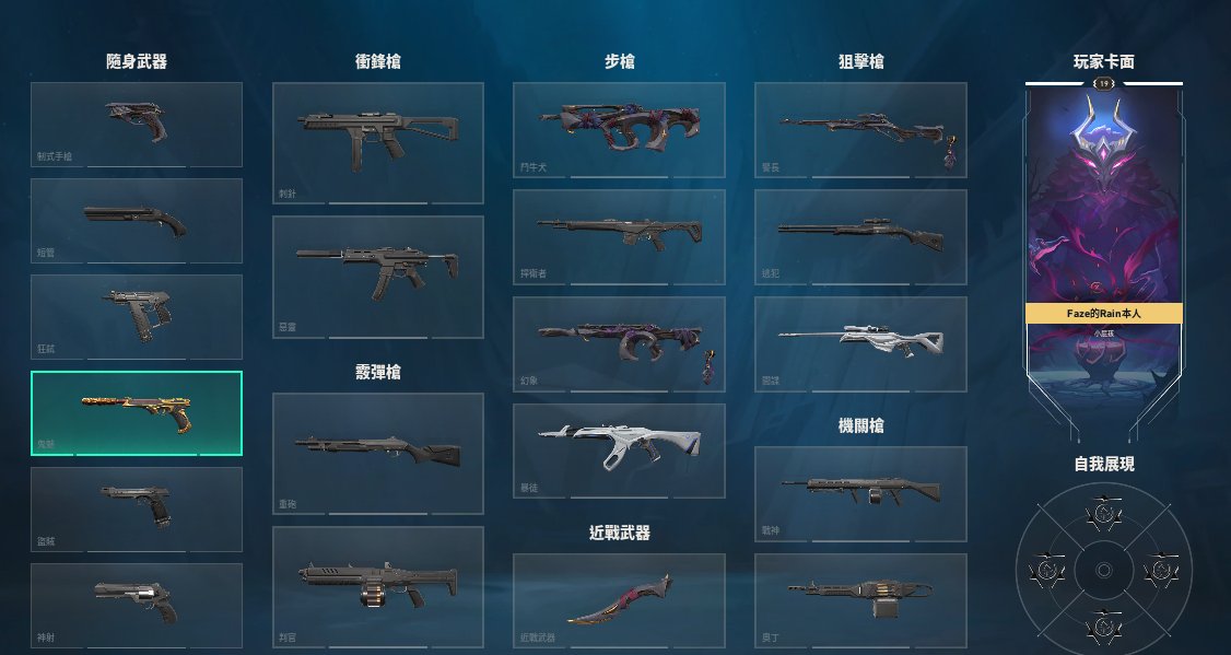 黑铁 究极皮肤数:0 限定皮肤数:5 尊爵...