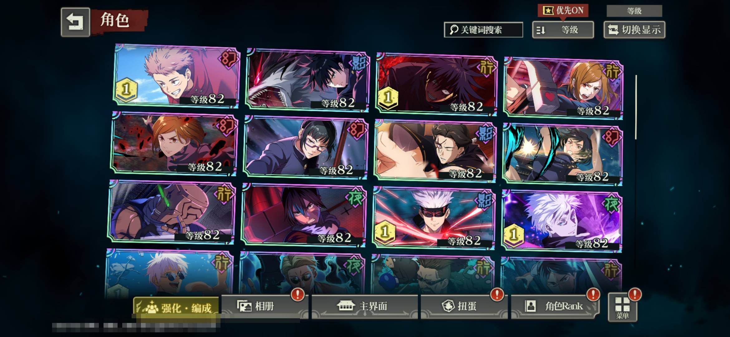 卖家说:咒术回战幻影夜行国际服，港澳台，s...