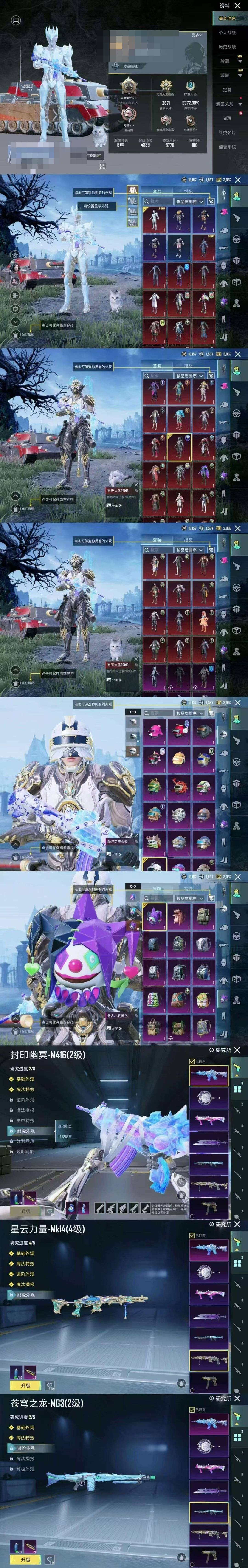 卖家说:详细看图，有很多好东西.单绑邮箱