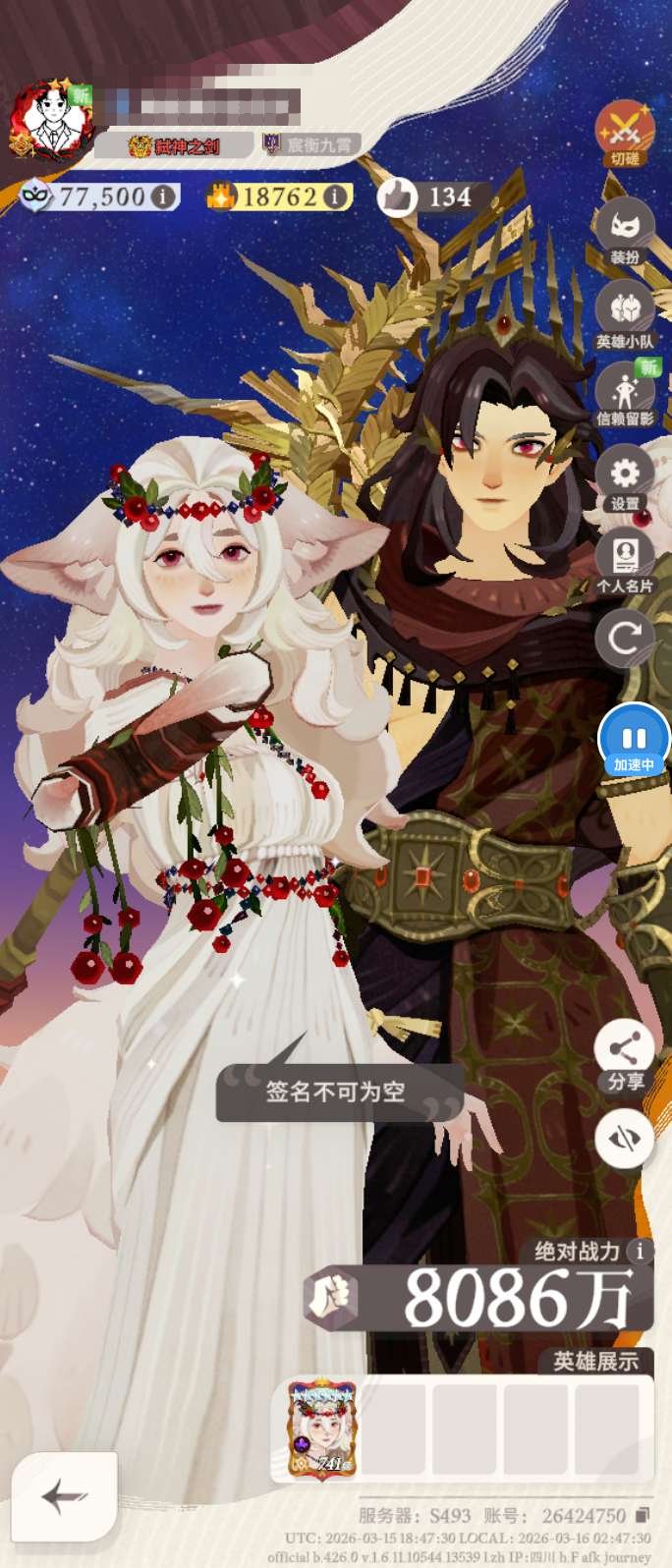 B站实名状态:实名是本人 总战力:8081...