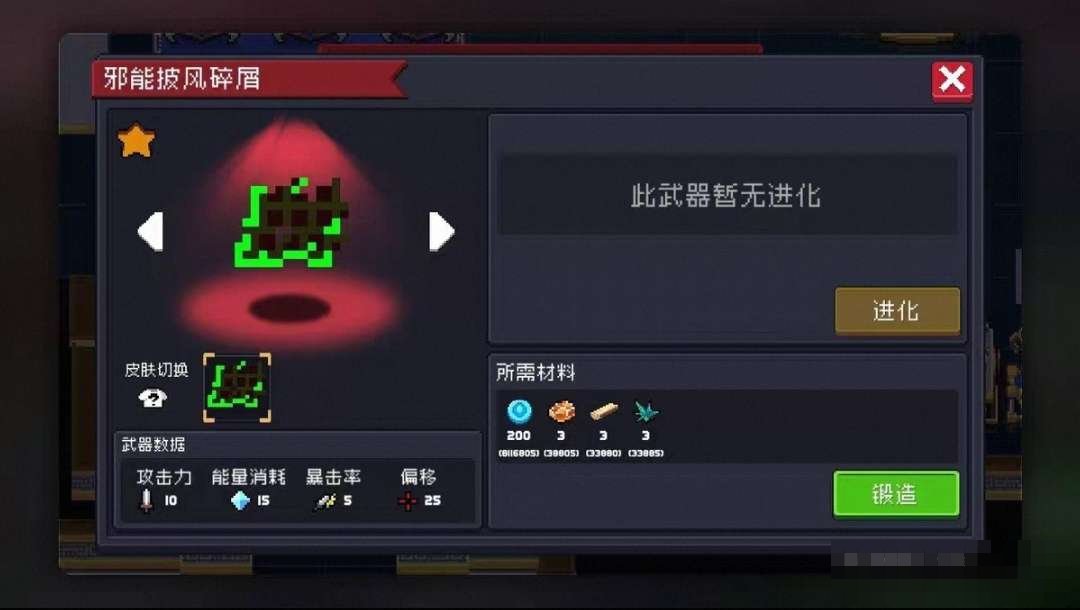 卖家说:【一人一号】元气骑士8.0最新版满...