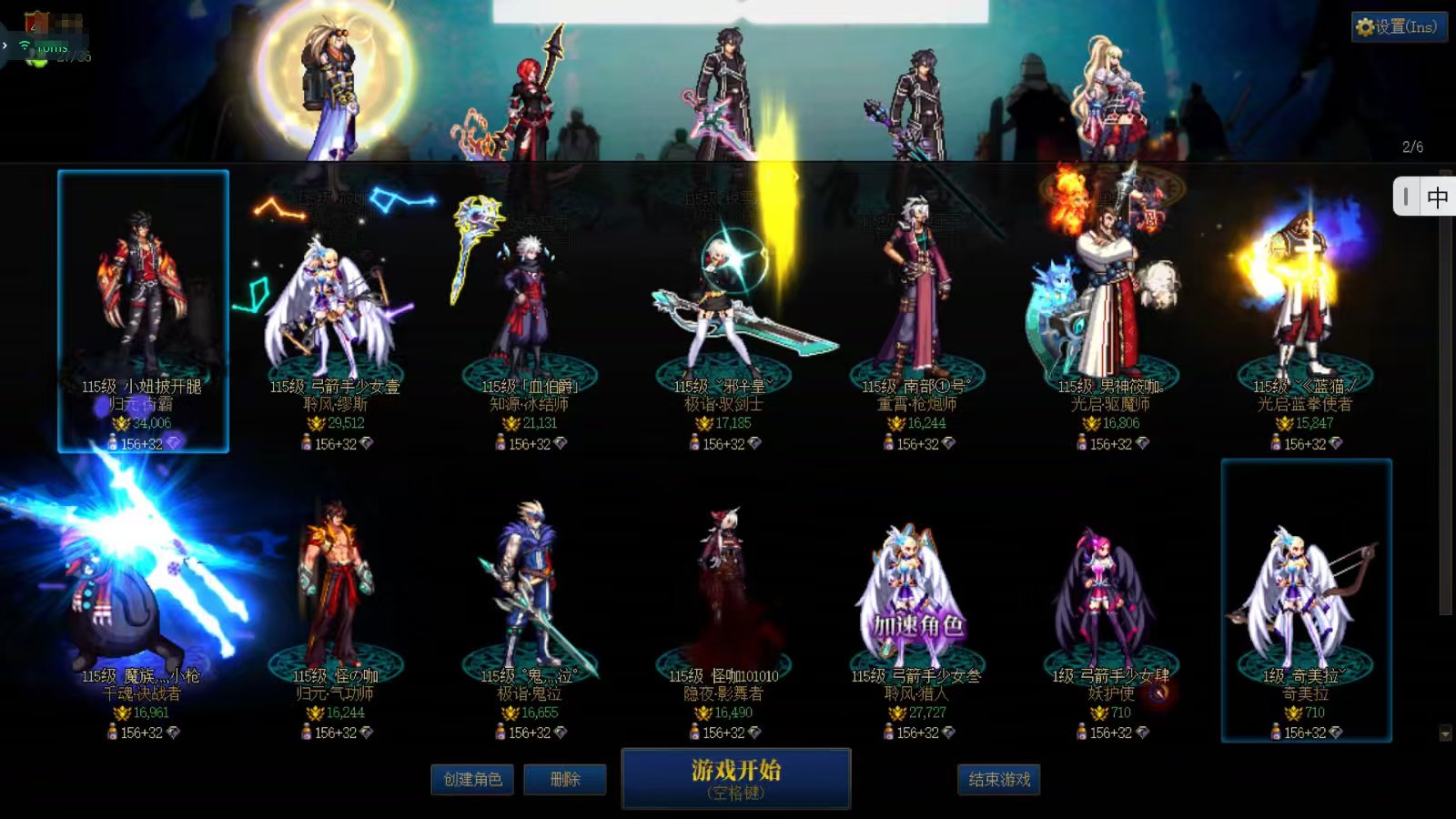 主职业:剑神 名望值:81200 武器强化...