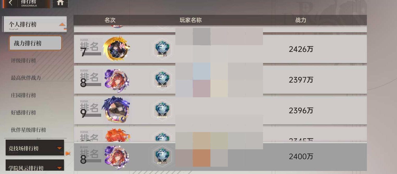 贵族等级:尊享S级 小队评级:钻石 血统评...