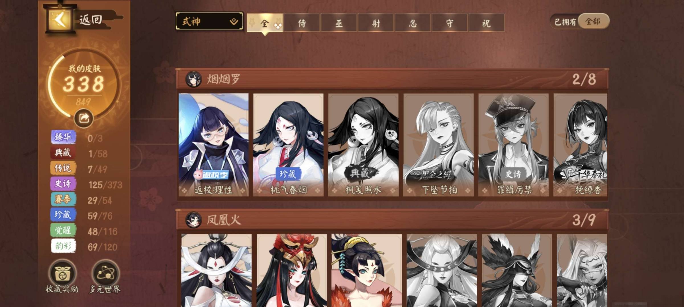 卖家说:鎏金等级7
165级
全式神加全联...