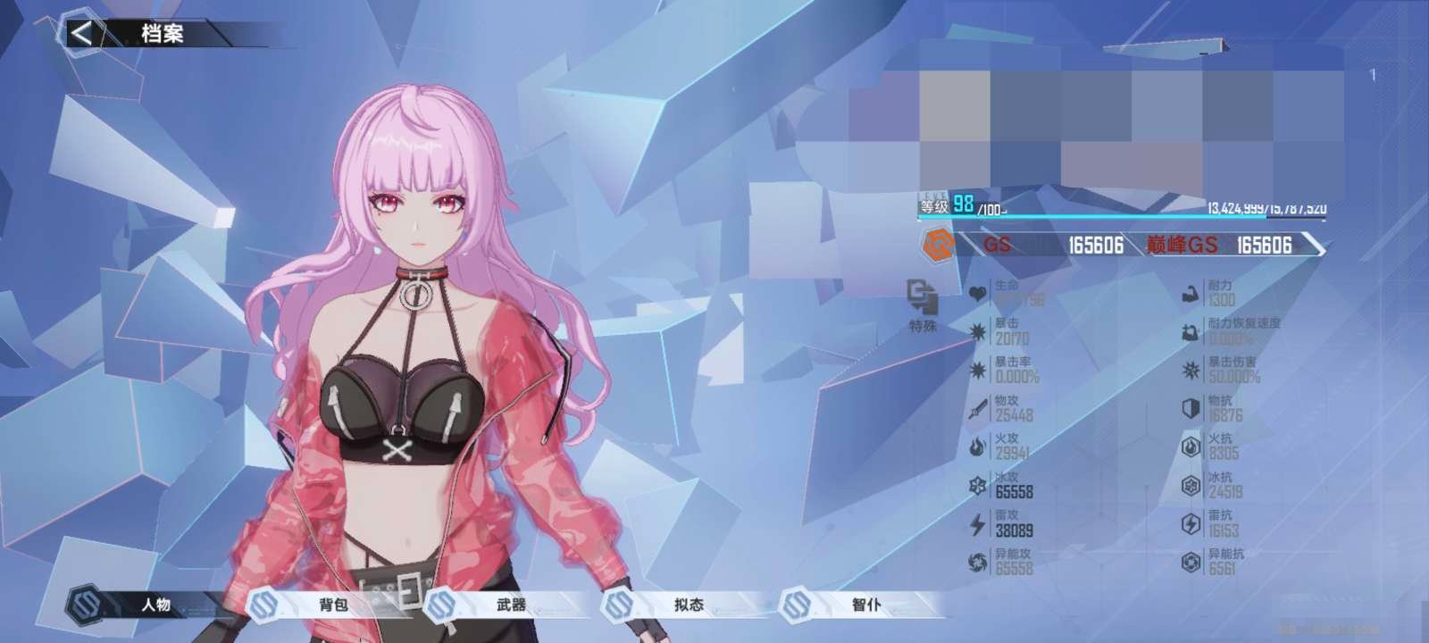 卖家说:幻塔官服成品小号 50灰狐10海伦...