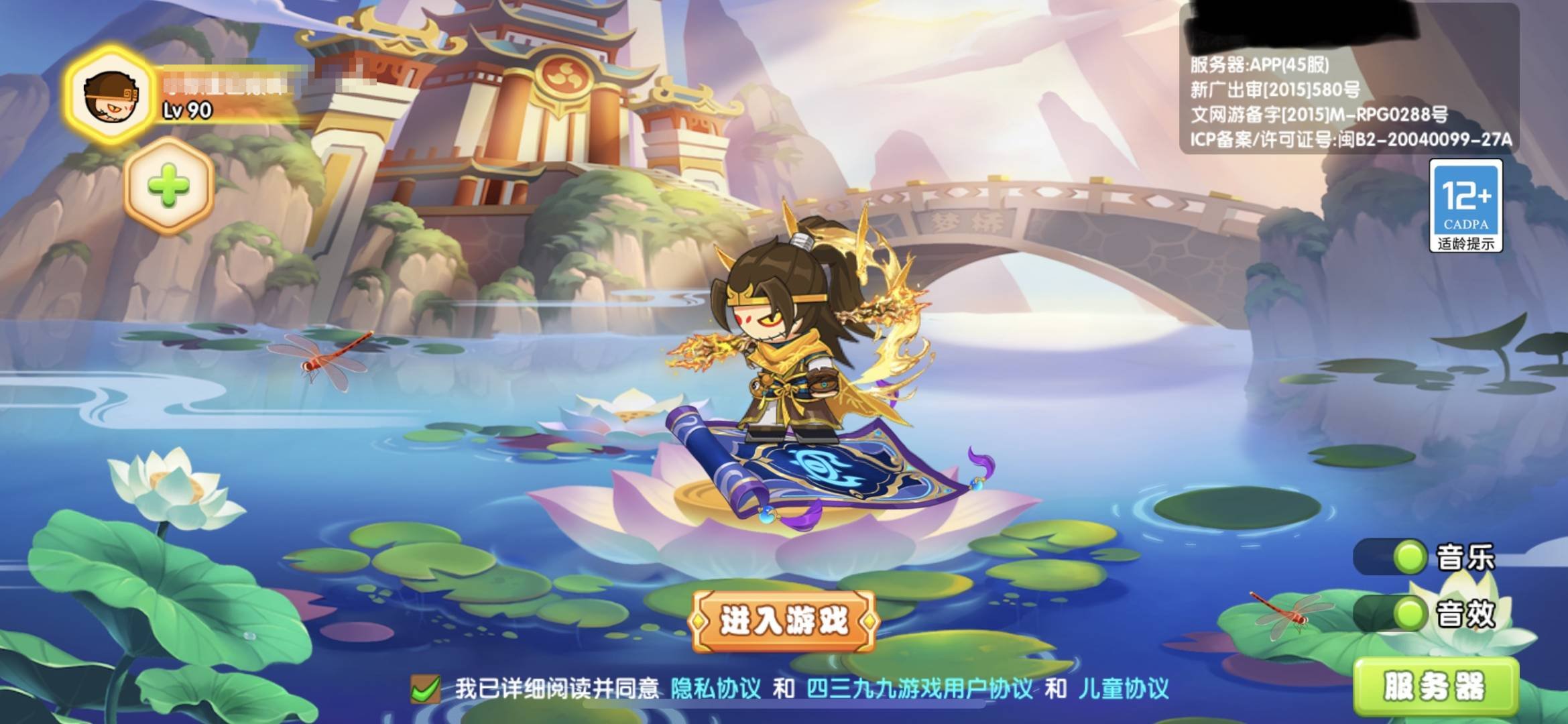 职业:悟空 真灵数量:3 宠物数量:3 重...