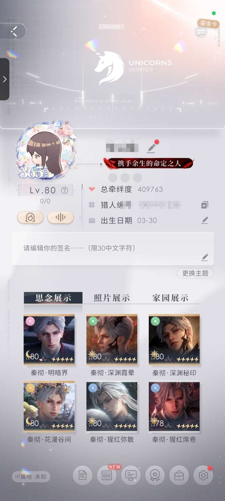 卖家说:彻推，五星思念较多，号上有8000...