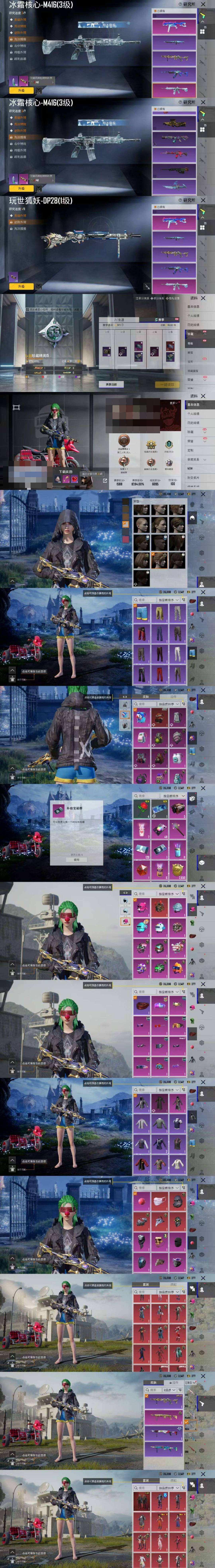 卖家说:卓维尔➕三级冰霜➕绿头发➕星云mk...