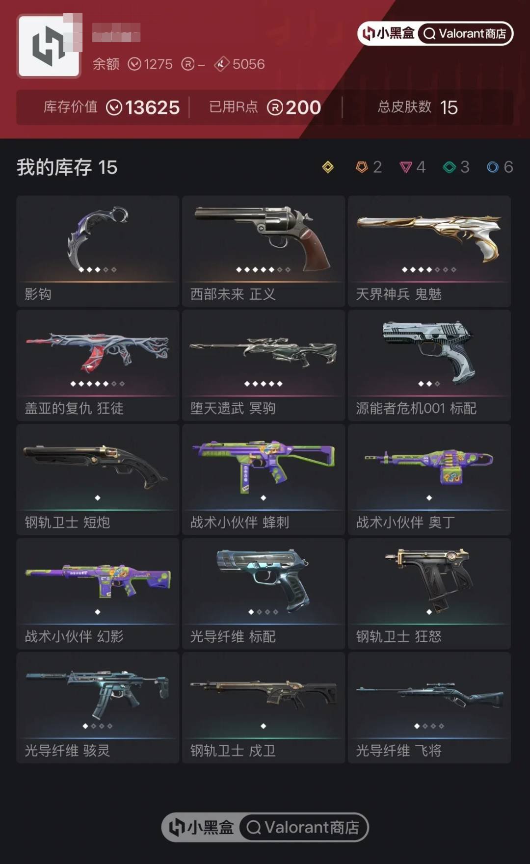 黑铁 库存价值:13625 掠夺印象第五幕...