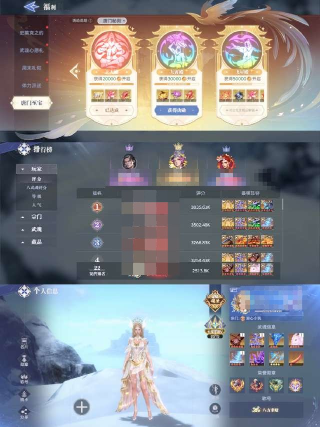 角色等级:70 评分:2550000 比比...