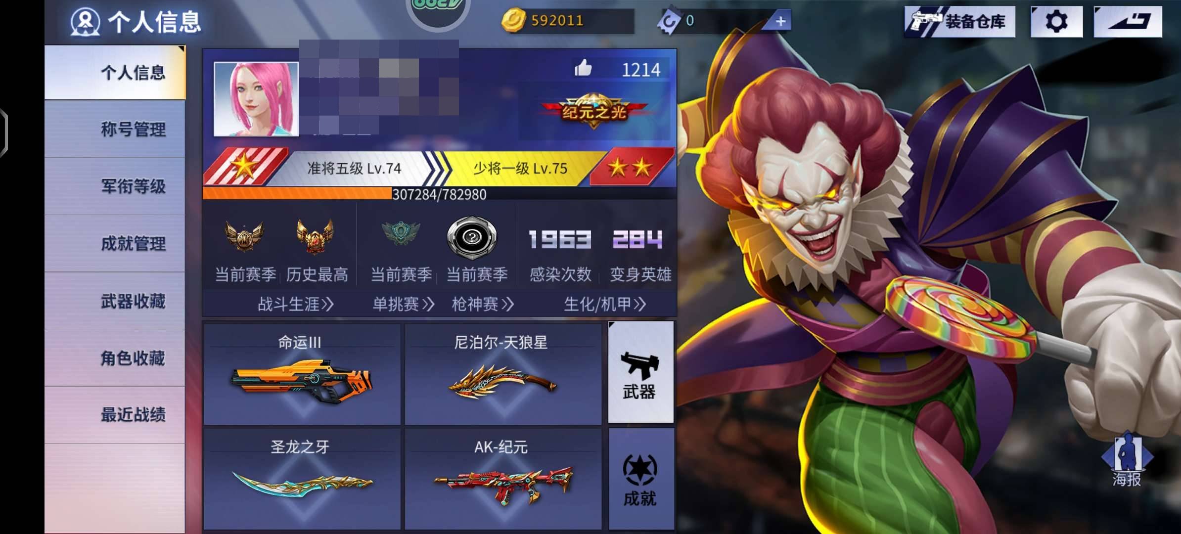 卖家说:4399公测3区，满配ak纪元