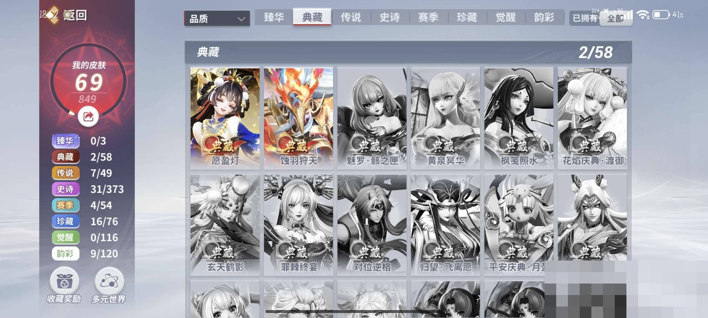 卖家说:连体游戏还有永劫无间太刀红皮，62...