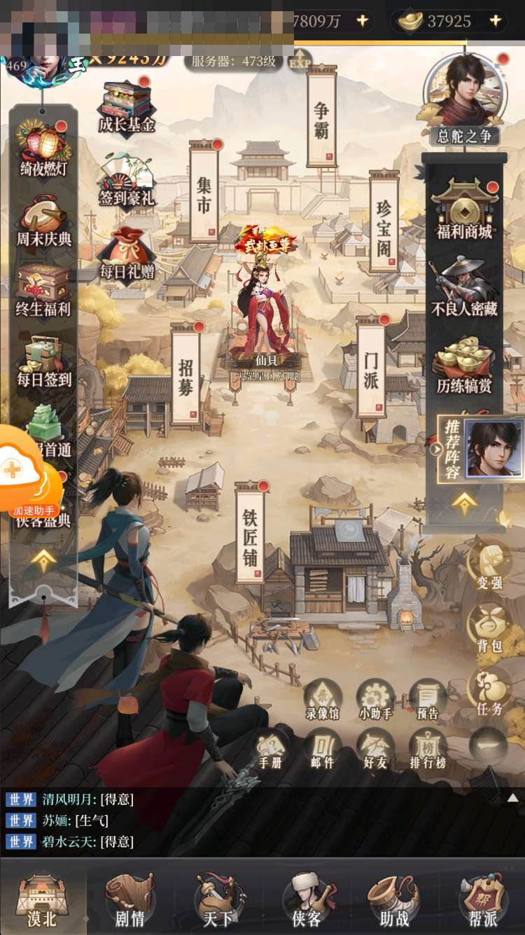 卖家说:至尊武器：龙弩 乱唐剑 琴 铃铛 ...
