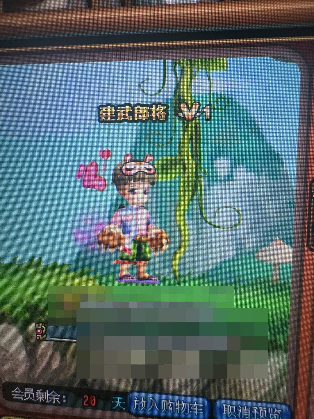 卖家说:卡79中低配小靓号 重点炫:锅盖头...