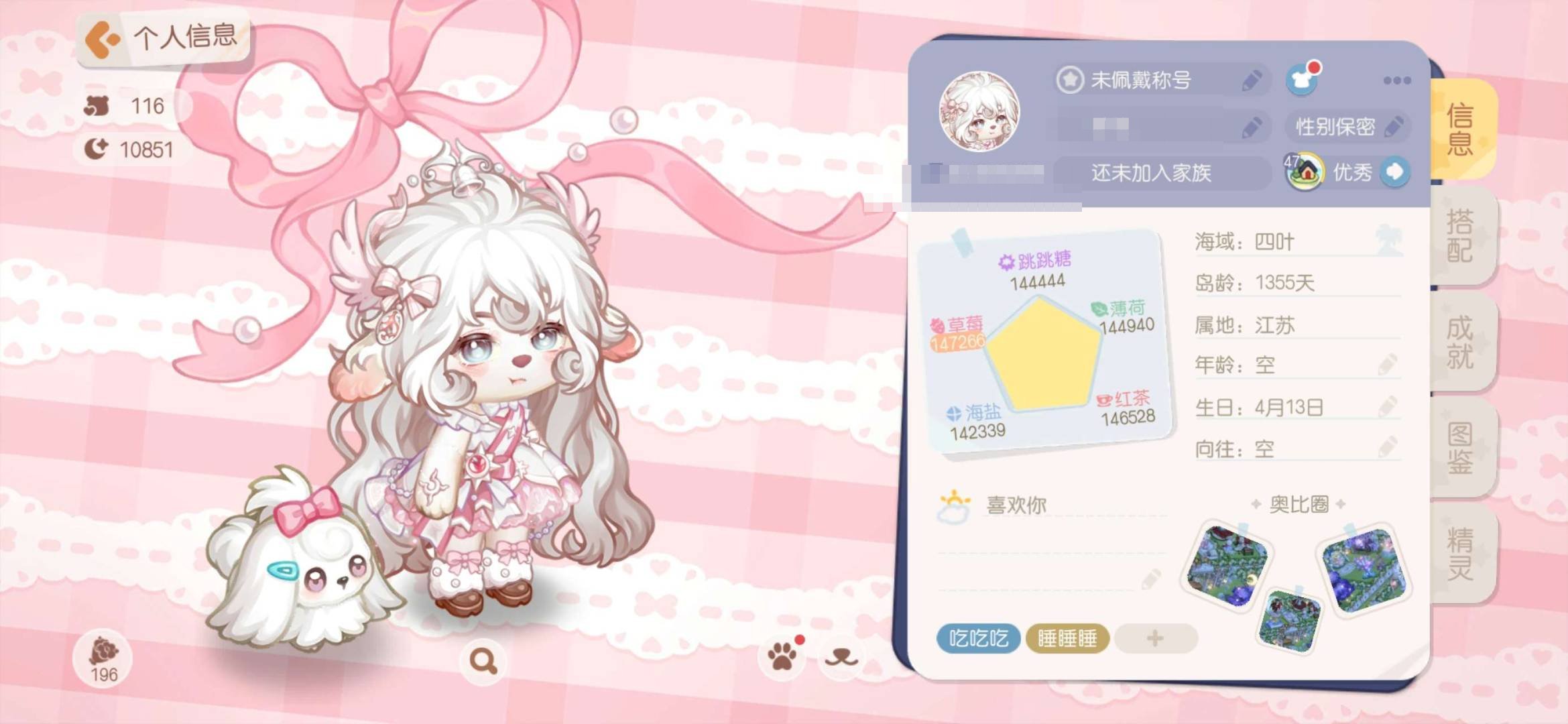 卖家说:开服号，有问题问