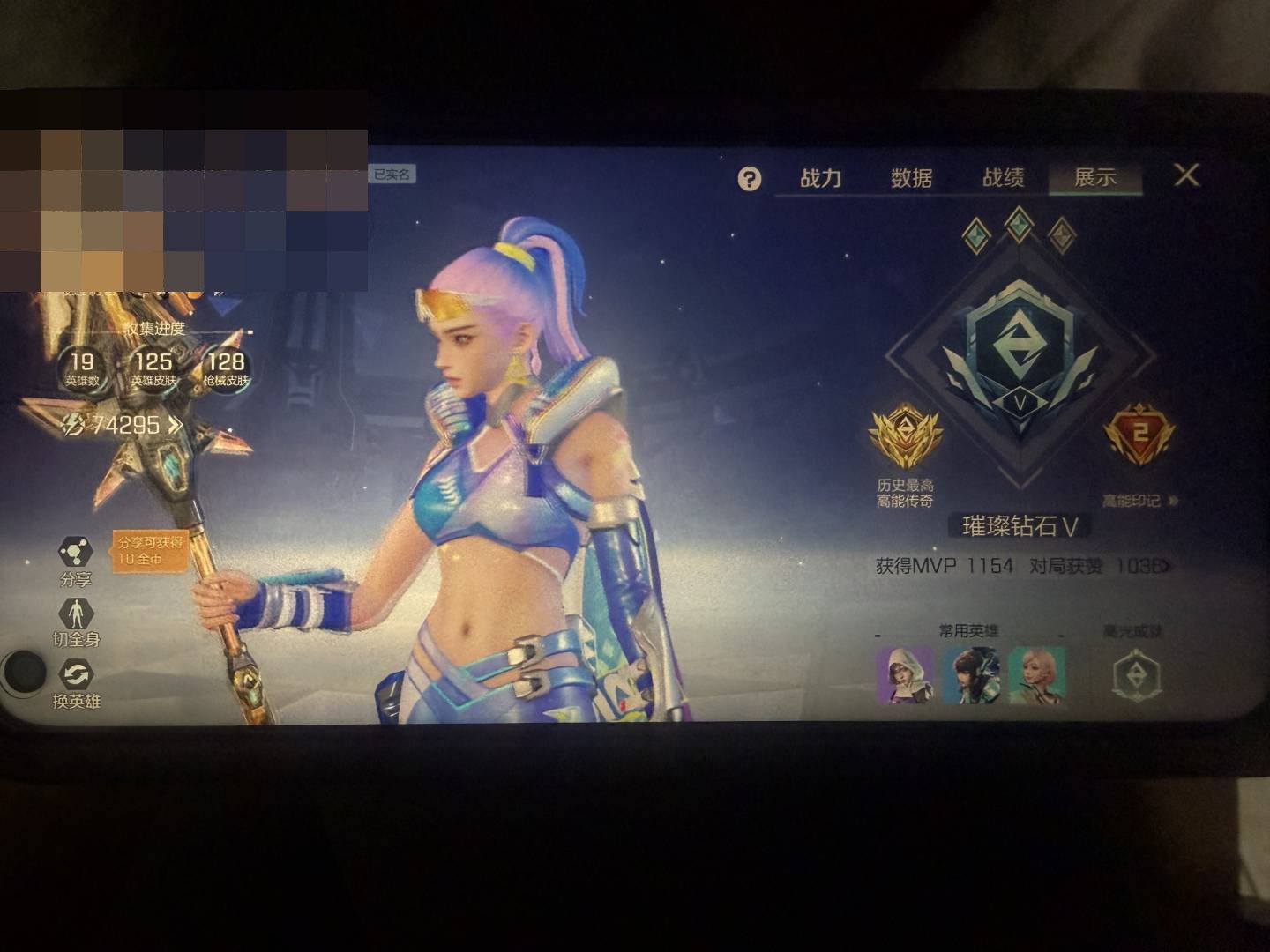 卖家说:s1玩家的号