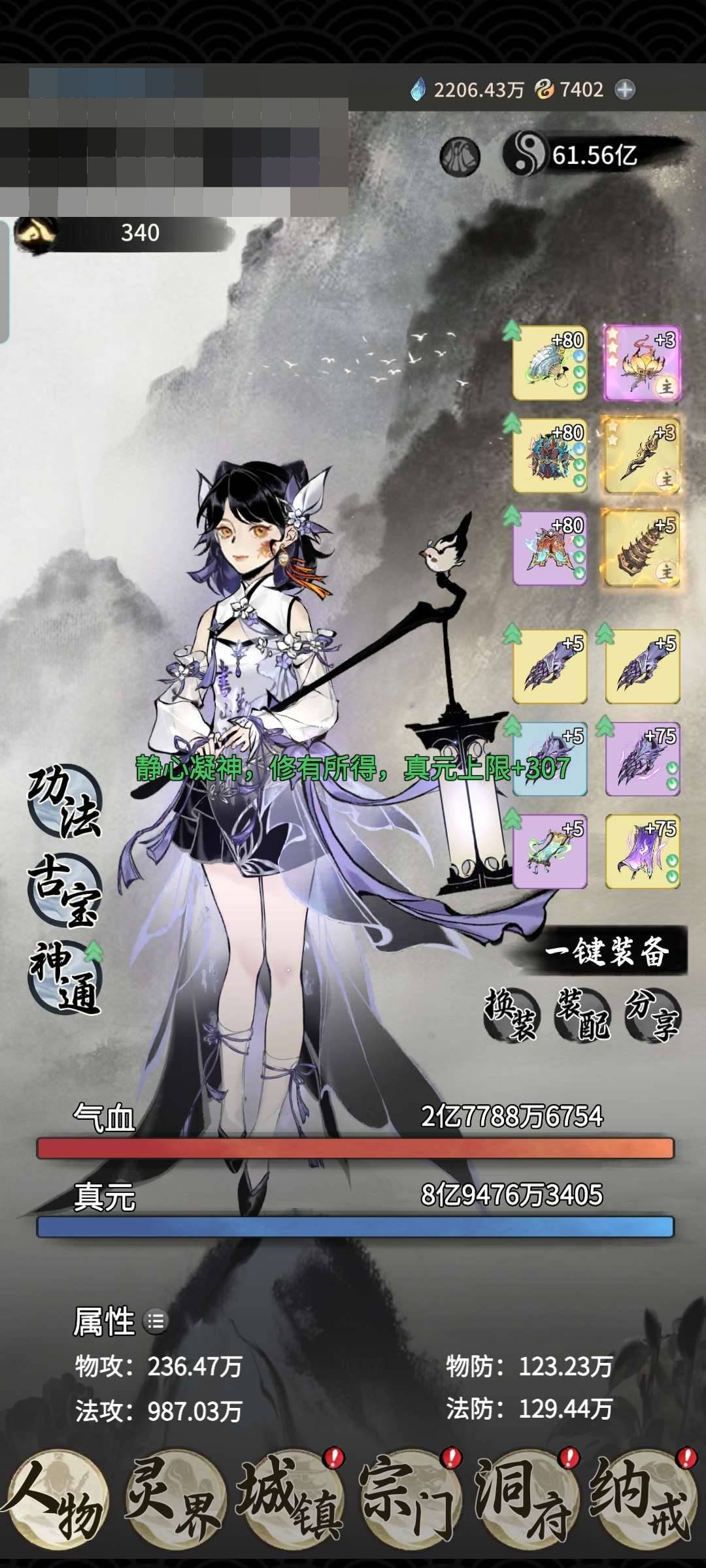 卖家说:有返虚道年
