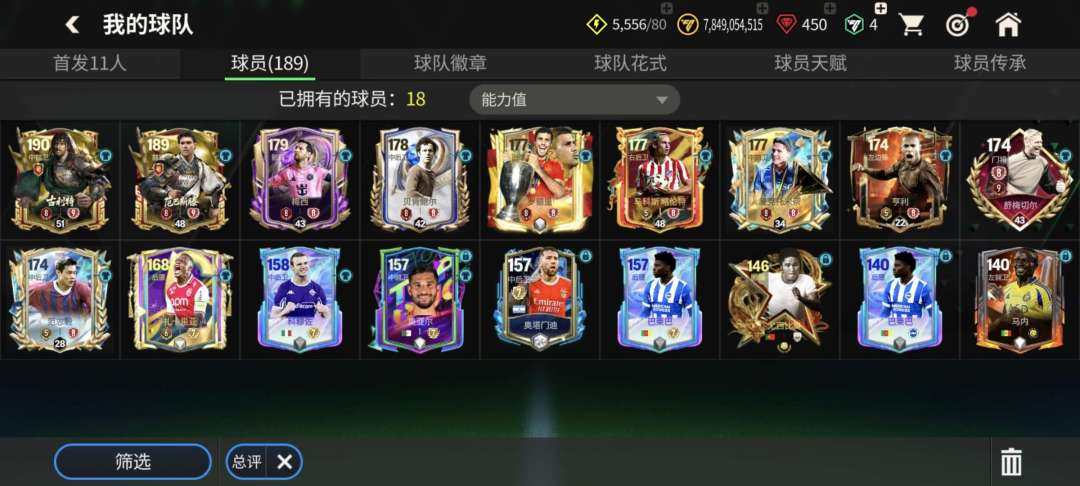 卖家说:3个147  7个146扭身  脚...