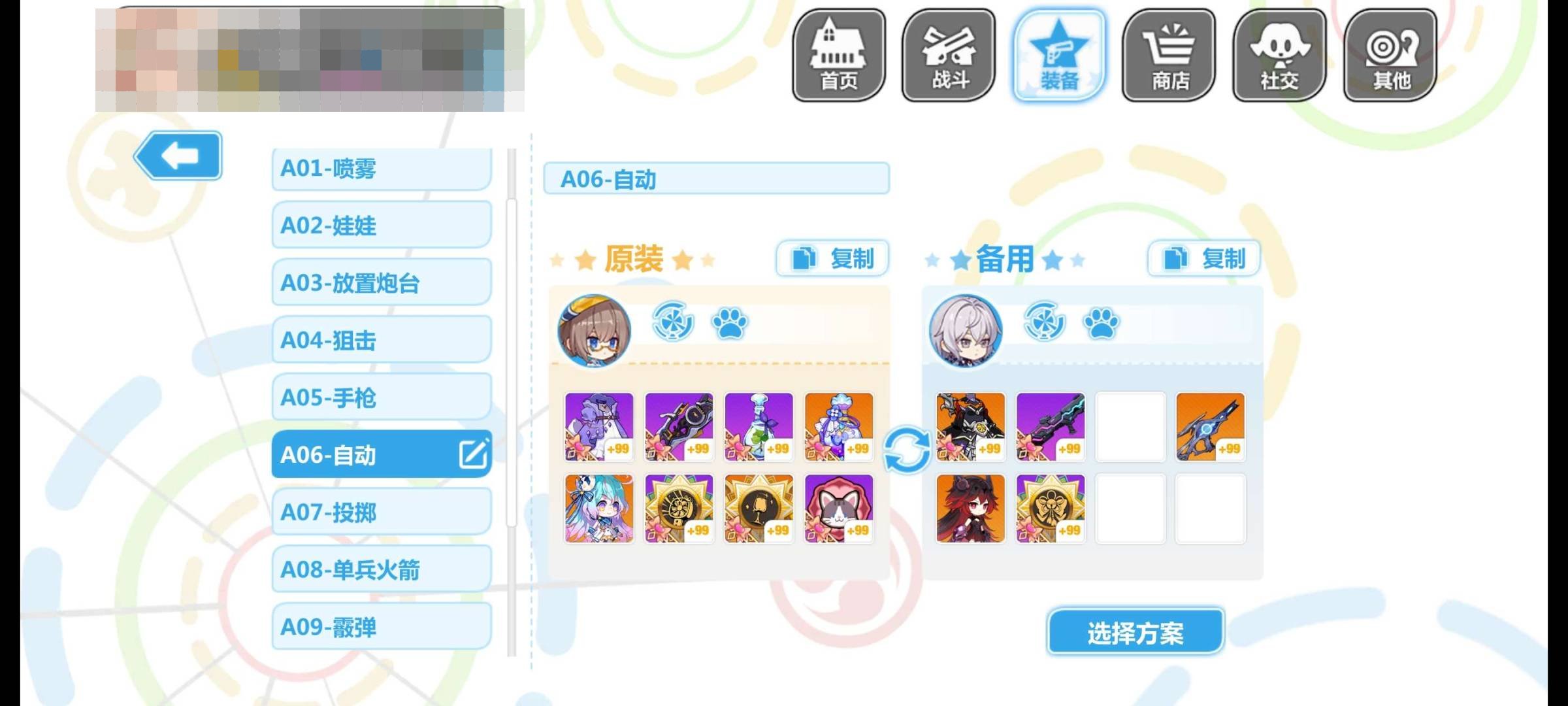 卖家说:V10满级混服号