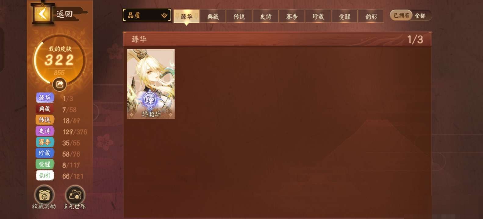 卖家说:妖刀姬全皮肤，宝叶刷出初意，攒够即可兑换