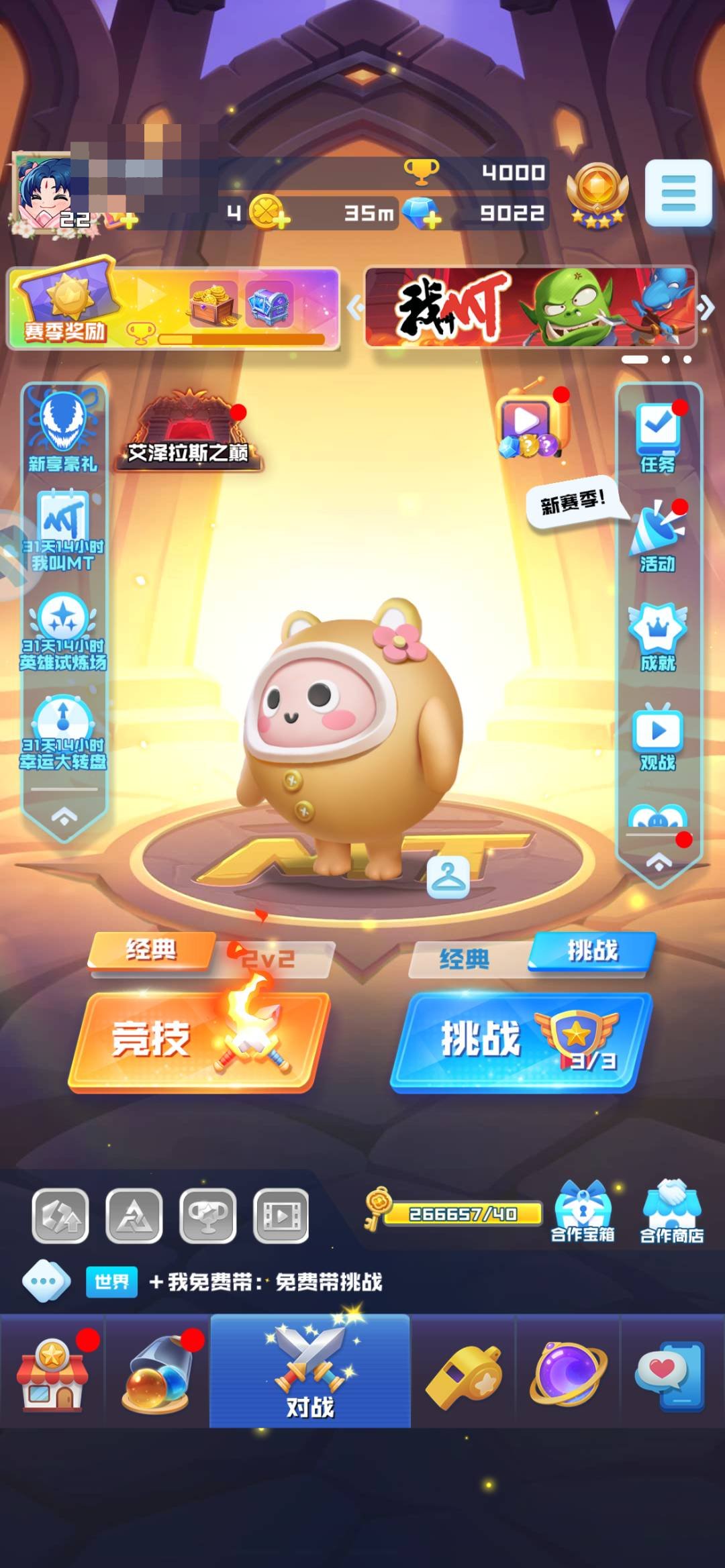 林诗音，上官 卖家说:永久战令卡 送永久影石
