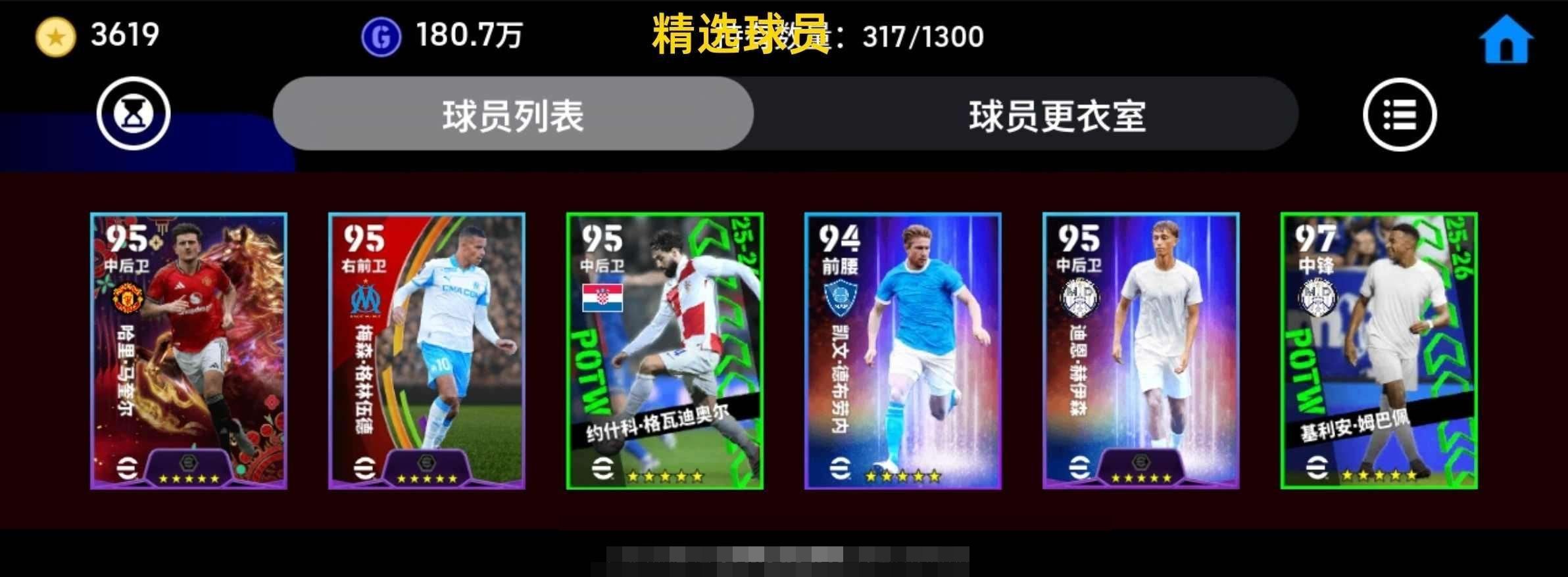 网易支付状态:未注册 换绑冷却:无冷却 卖...