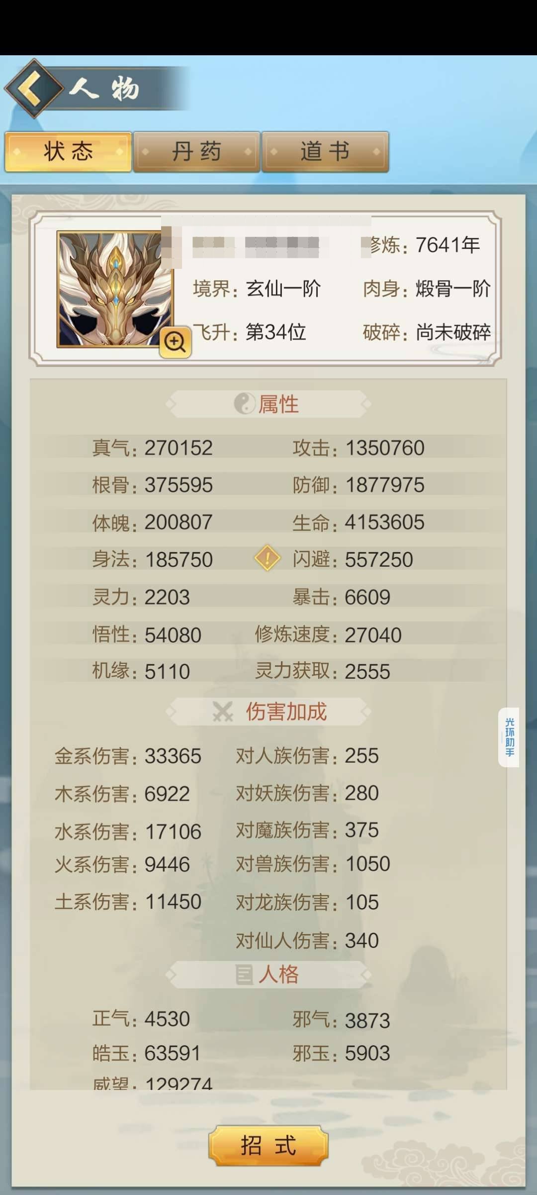 卖家说:充值2000以上