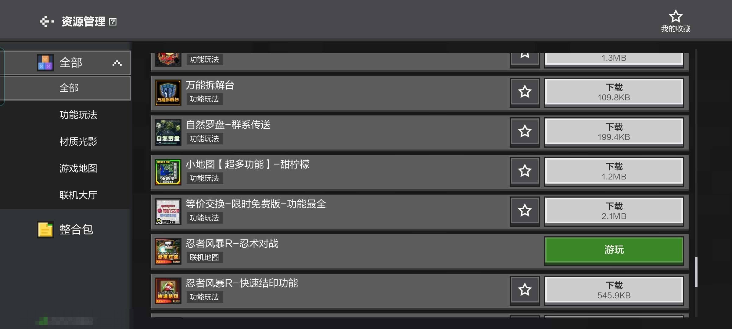 卖家说:创艺全套冰火传说火影忍者，光之生存...