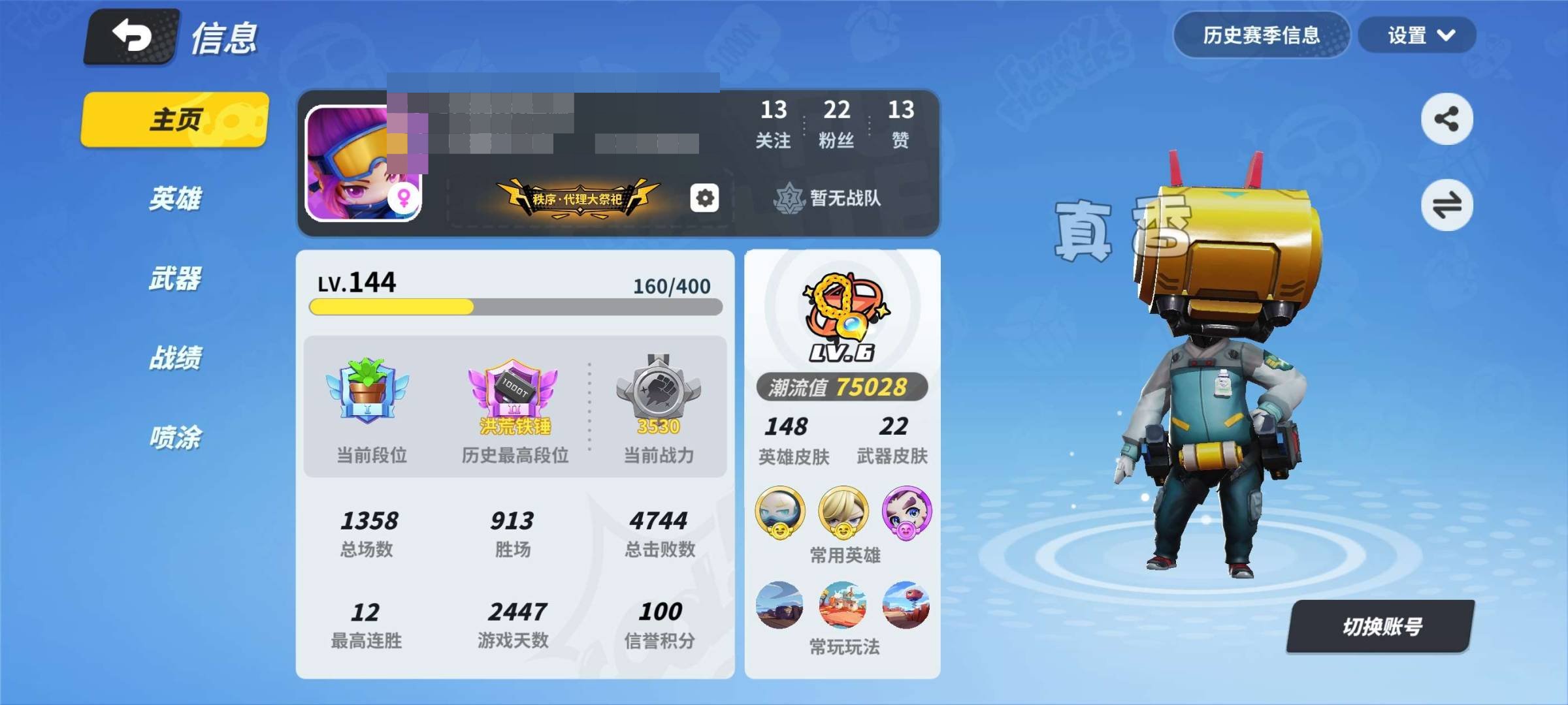 卖家说:精品号，148皮肤，武器皮22，4...
